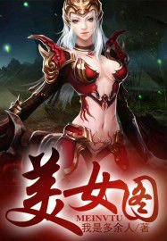 上古強身術
