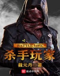 杀手玩家
