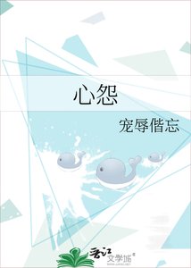 心怨